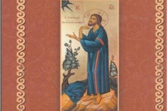 Μεσονυκτικό και Μικρό Απόδειπνο